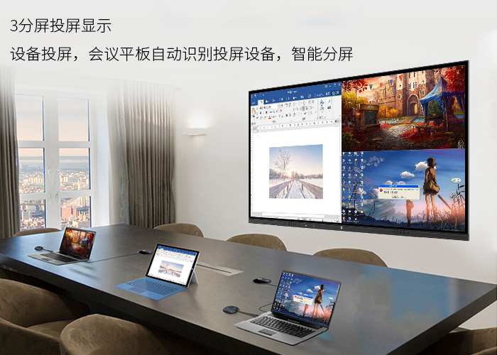 USB無(wú)線投屏多媒體教學(xué)會(huì)議一體機(jī)系統(tǒng)是什么
